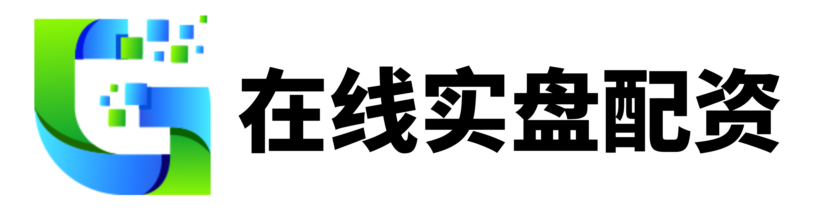 配先查